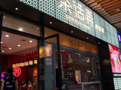 门面-茶话弄(咖啡·中贸广场店)