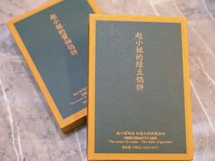 -赵小姐的店(鼓浪屿三友店)