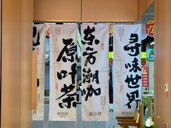 -蓉小乔·RONG COFFEE(春熙路店)