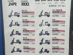 -九号电动车(安定门内大街店)