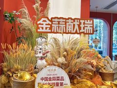 -避风塘·金牌店·夜宵(金玉兰店)