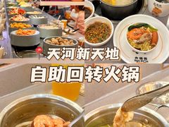 -大橘元自助回转火锅(天河新天地店)
