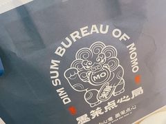 -墨茉点心局(梅溪湖新天地一店)