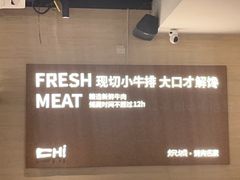 -炽城·烤肉名家(鸿达中央广场店)