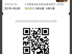 -新影联·华谊兄弟影院(望京店)