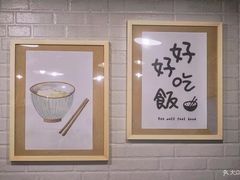 -箪食记(汉口路店)