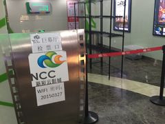 -天幕新彩云国际影城(激光巨幕店)