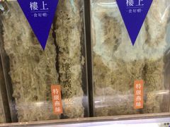 -楼上(新馬路澳門廣場店)
