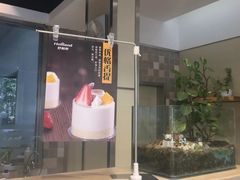 -好利来(国际能源店)