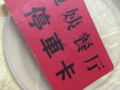 -迈姨·潮州菜(麓湖公园店)
