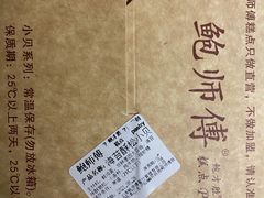 -鲍师傅糕点(五角场店)