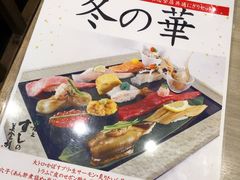 -梅丘·寿司の美登利(银座店)