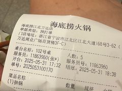 -海底捞火锅(江北万达商业广场店)