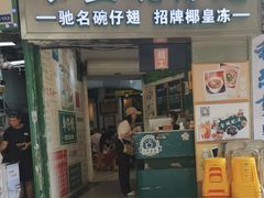 -食盈碗仔翅(星玺广场店)