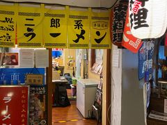 -拉面莊夢語＆中华料理八椿