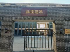 -天津妈祖文化园