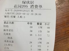 -绿雅居原生态农庄(小涌店)