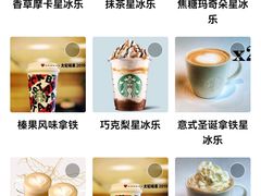 -星巴克(宝山万达店)