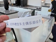 -北京华德宝宝马4S店(朝阳店)