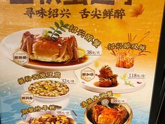 -寻宝记绍兴菜(鲁迅路店)