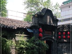 -院8里·少城记忆老川菜(宽窄巷子店)