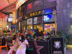 门面-犟牛家·榴莲烤肉(五棵松店)