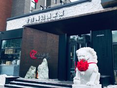 -小平岛開海水饺(浑南店)