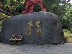 -洪崖丹井