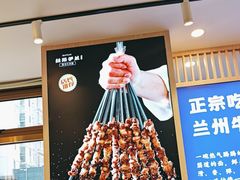 -丝路伊兰·兰州牛肉面(马连道店)