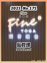 -FineYoga梵音瑜伽·普拉提