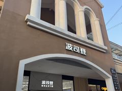 -百联奥特莱斯广场(武汉盘龙店)