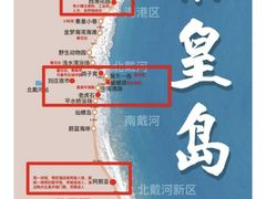 -南戴河国际娱乐中心