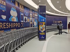 -盒马X会员店(上海森兰商都店)