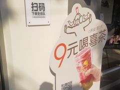 -喜茶(广州滨江宏岸店)