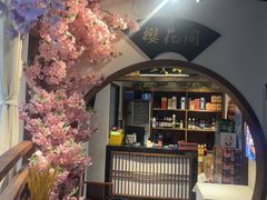 -鸽舞笙平金牌烧鸽子·融合菜(鲁谷店)