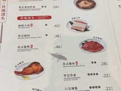 -苏面坊(苏州托尼洛·兰博基尼书苑酒店)