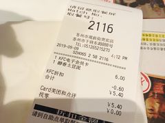 账单-肯德基(观前新店)