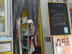 门面-小梁哥云吞面(黄贝岭店)