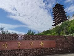 -牛首山文化旅游区