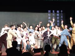 -复旦大学相辉堂