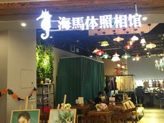 -海马体照相馆(龙湖杭州金沙天街店)