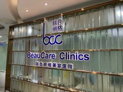 -重庆联合丽格第五医疗美容医院