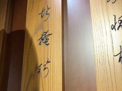-呷哺呷哺(普陀乐购真北店)