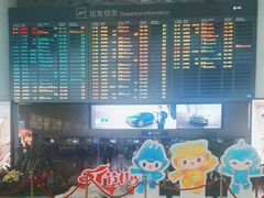 -杭州萧山国际机场