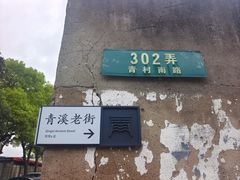 -褚记海棠糕