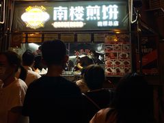 -南楼煎饼(南楼总店)