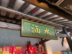 -院8里·小聚园老川菜(九眼桥店)