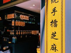 -芝麻糊世家(西华店)