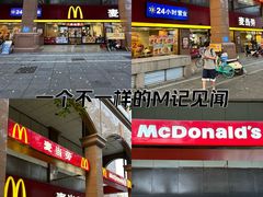 -麦当劳(文武路店)