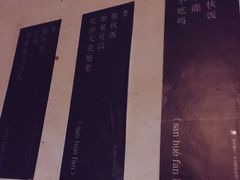-日出青木·杭帮菜名店